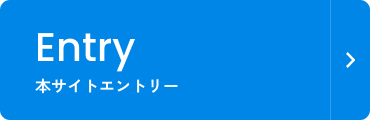 Entry form<span>エントリーフォーム</span>
